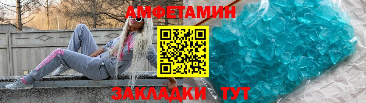 Амфетамин 97% Полысаево