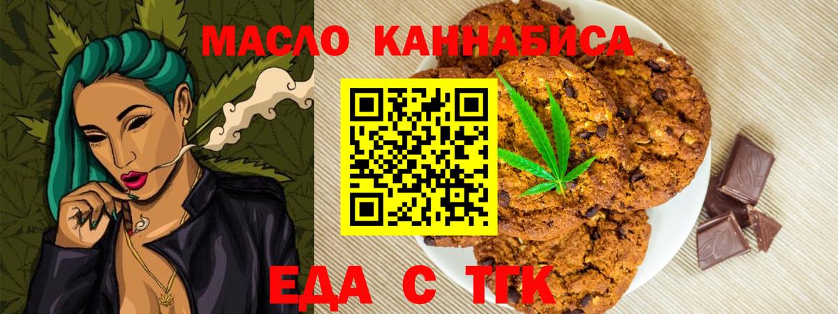 Полысаево  Cannafood конопля  Вход с VPN 