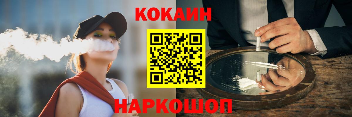 КОКАИН 98%  где можно купить наркотик  Кокаин  Cocaine 99%  Полысаево  Вход с VPN 