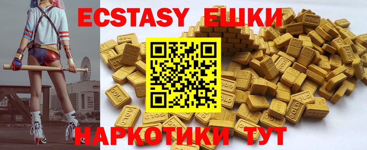 ЭКСТАЗИ  это как зайти  Полысаево  Экстази 300 mg  Вход с VPN 