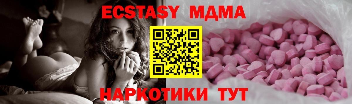 Ecstasy 250 мг Полысаево