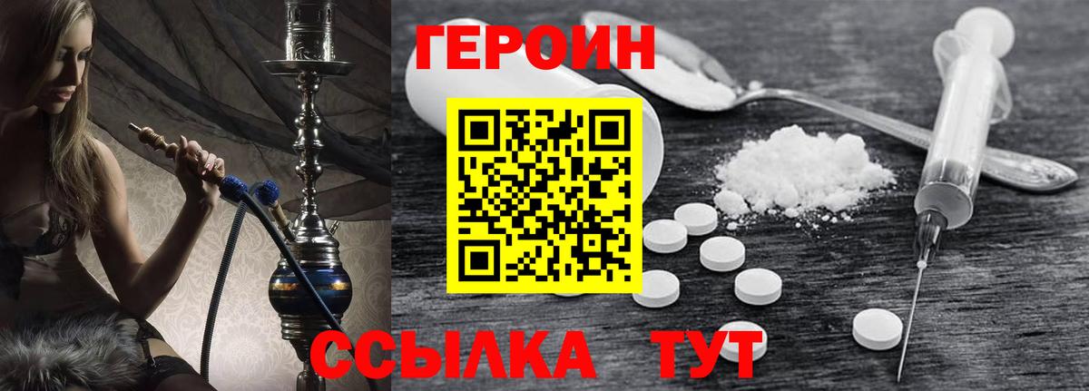 ГЕРОИН герыч  Героин  Полысаево  Вход с VPN 