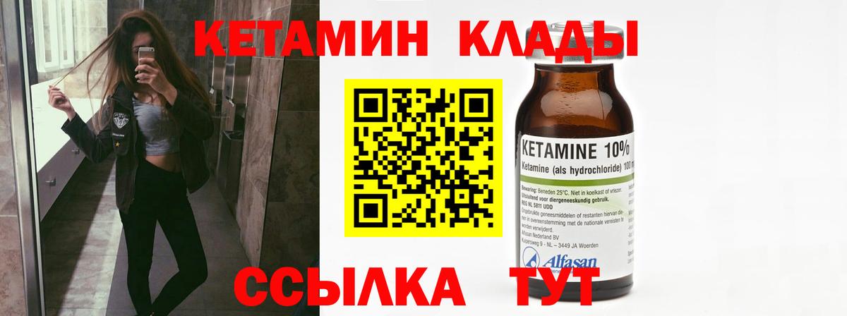 Полысаево  Кетамин ketamine  Вход с VPN  Кетамин ketamine 