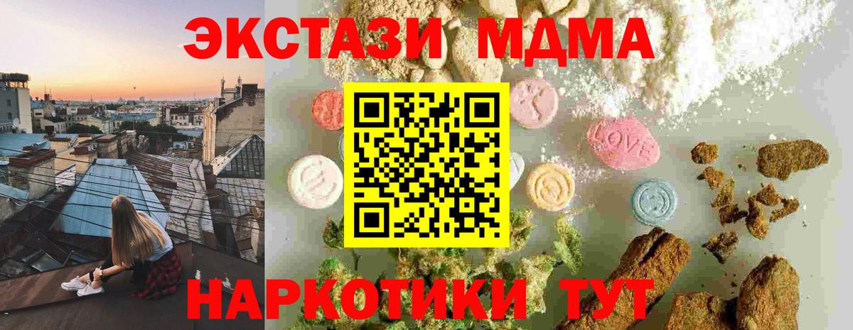 MDMA кристаллы  MDMA кристаллы  Полысаево  МДМА  Вход с VPN 