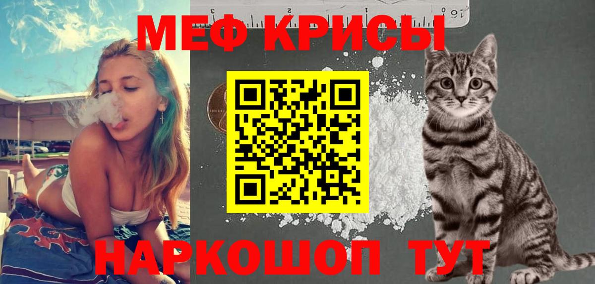 Меф мяу мяу кристаллы Полысаево