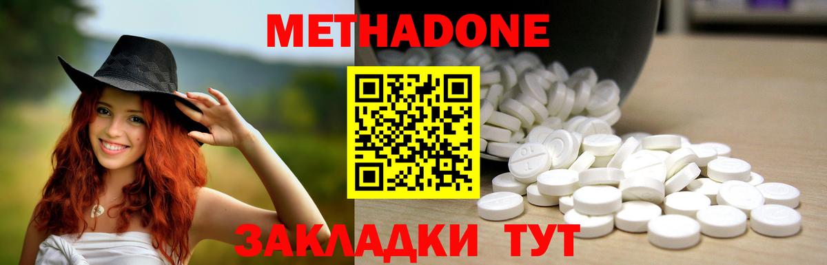 Полысаево  МЕТАДОН кристалл  Вход с VPN  Метадон белоснежный 