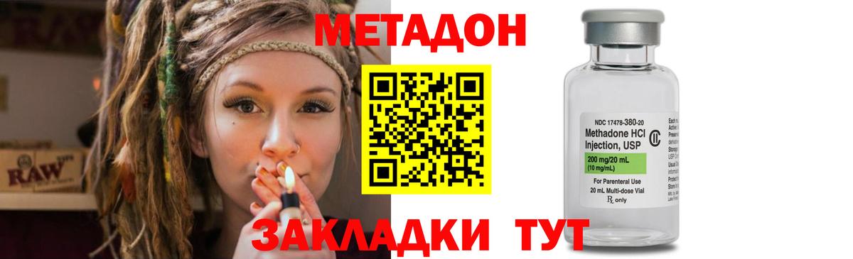 Метадон мёд Полысаево