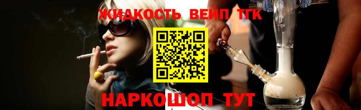 ТГК THC oil  Вход с VPN  Полысаево 